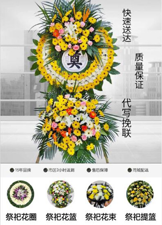 安徽阜阳市阜南县王化镇花圈代送
